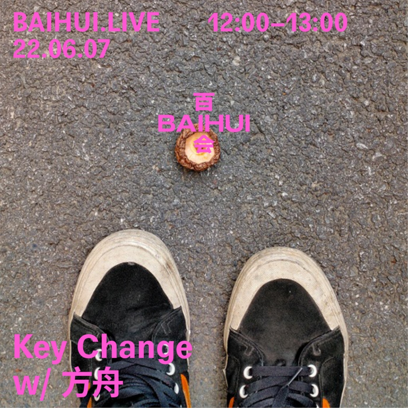 cover of episode  Key Change 百会特别号 2022.06 