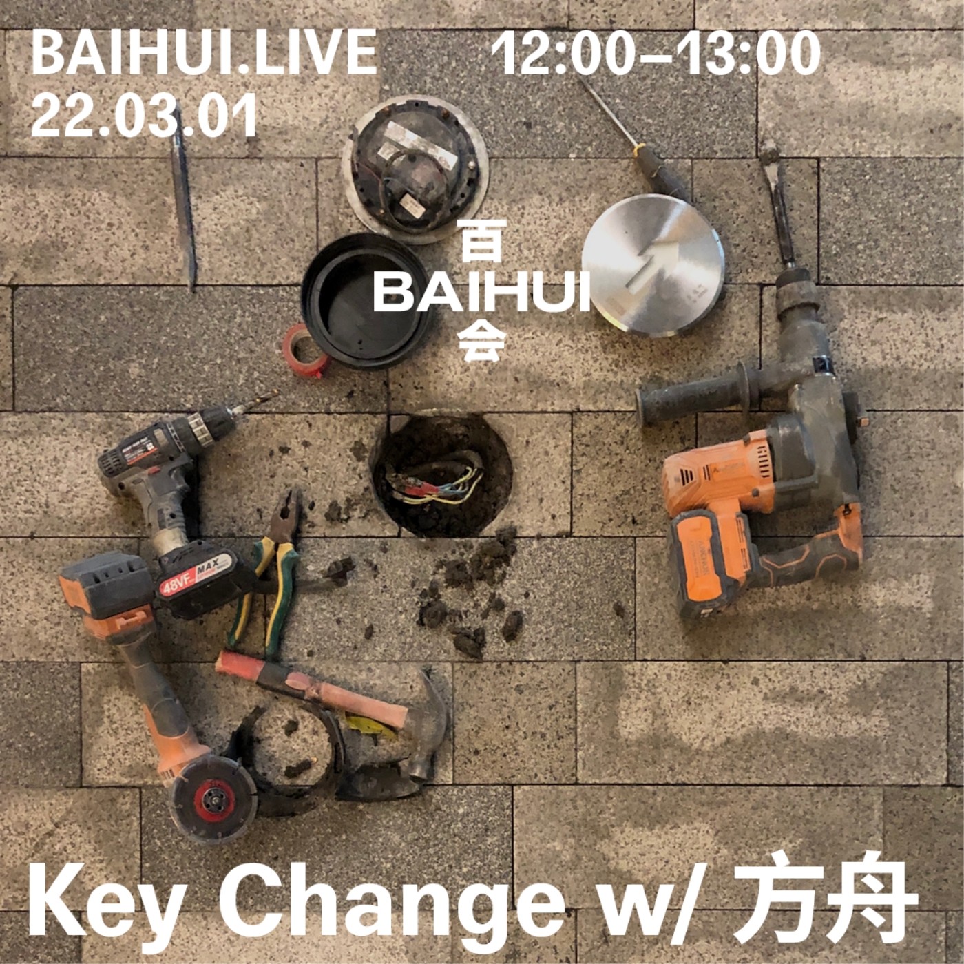 cover of episode  Key Change 百会特别号 2022.03 