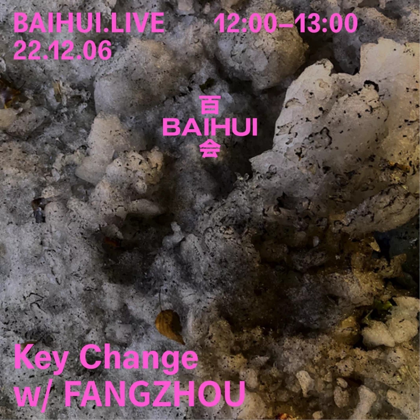 cover of episode  Key Change 百会特别号 2022.12 