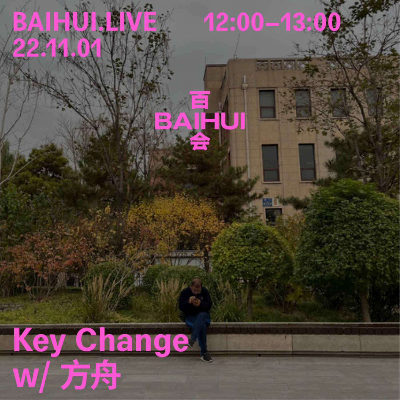 cover of episode  Key Change 百会特别号 2022.11 