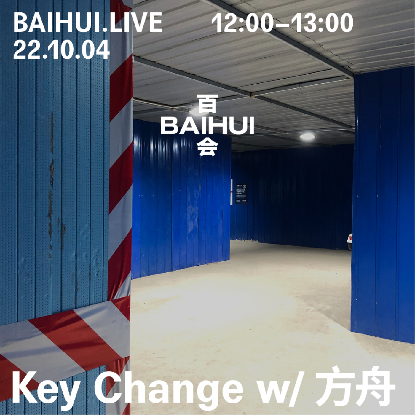 cover of episode  Key Change 百会特别号 2022.10 