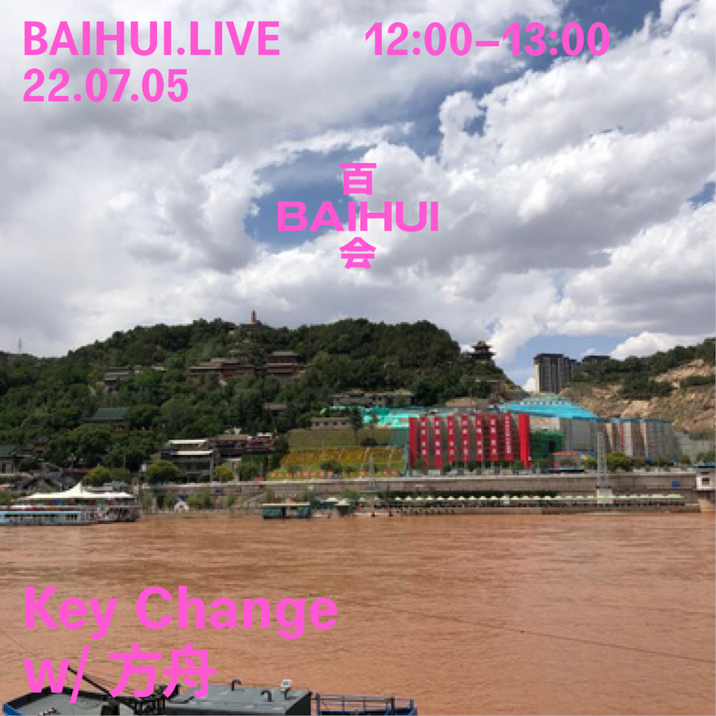 cover of episode  Key Change 百会特别号 2022.07 