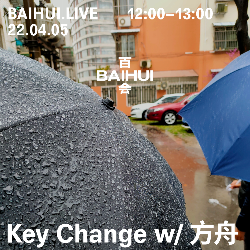 cover of episode  Key Change 百会特别号 2022.04 
