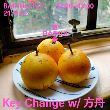 Key Change 百会特别号 2021.11