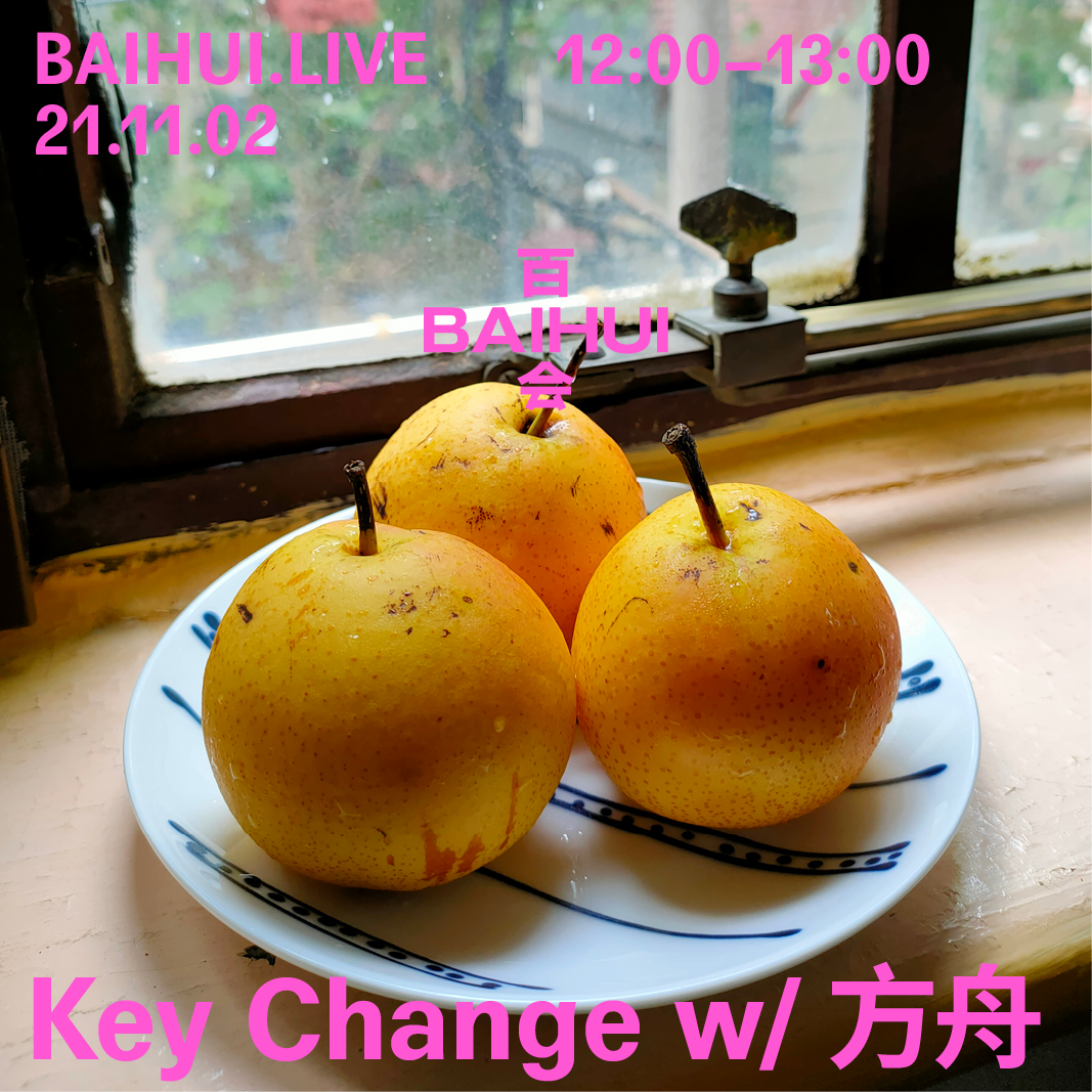 cover of episode  Key Change 百会特别号 2021.11 