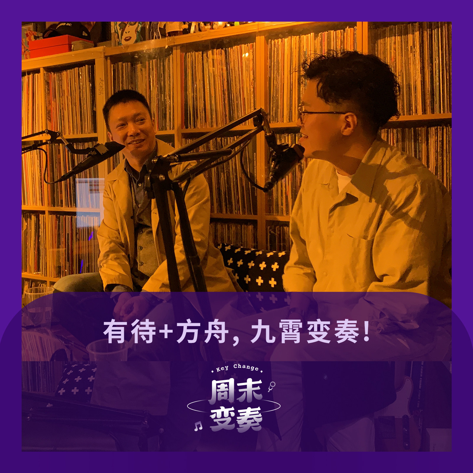 cover of episode  方舟 & 有待：广播, 为了不被忘却的记念 