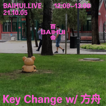 Key Change 百会特别号 2021.10