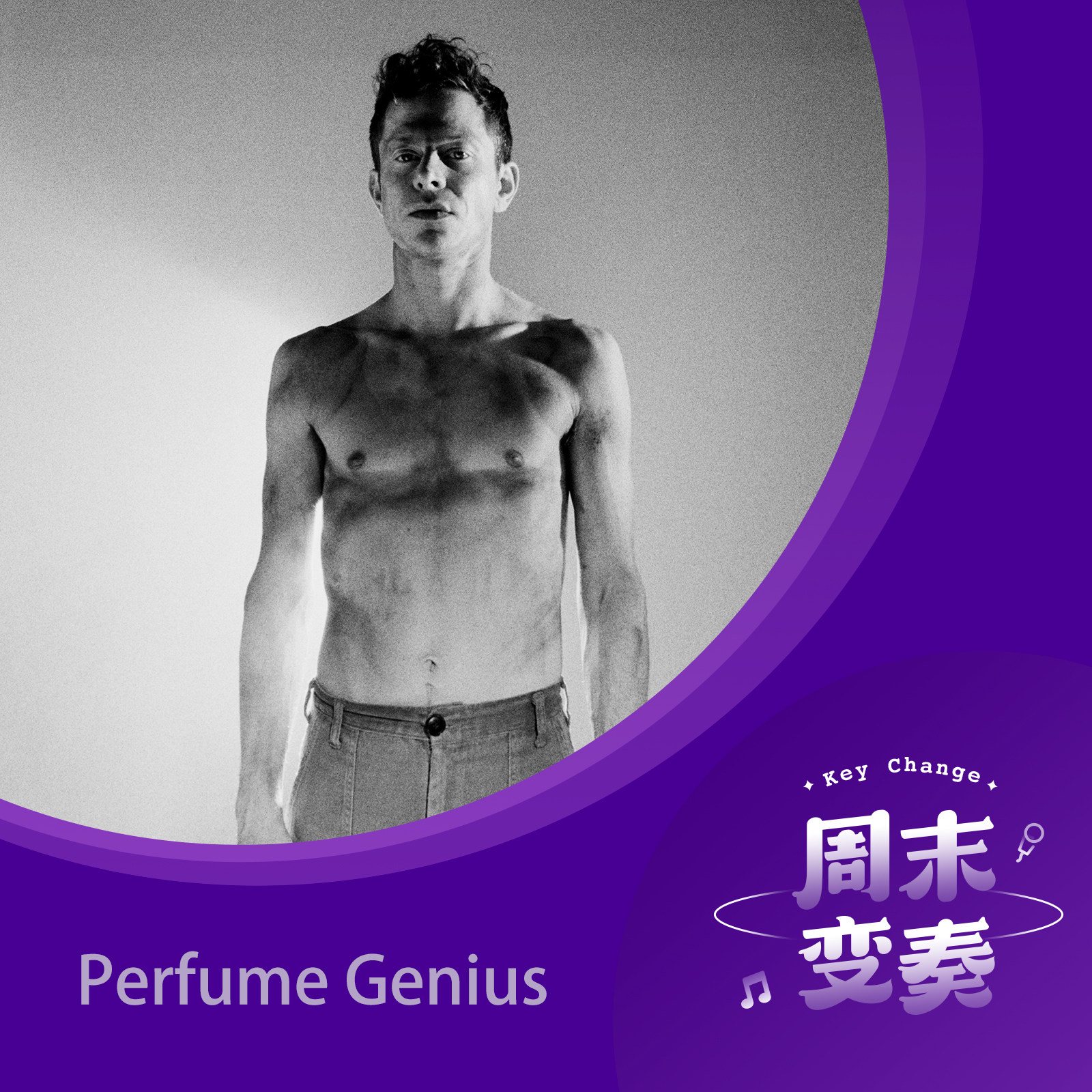 cover of episode  Perfume Genius, 与春夜的味道 