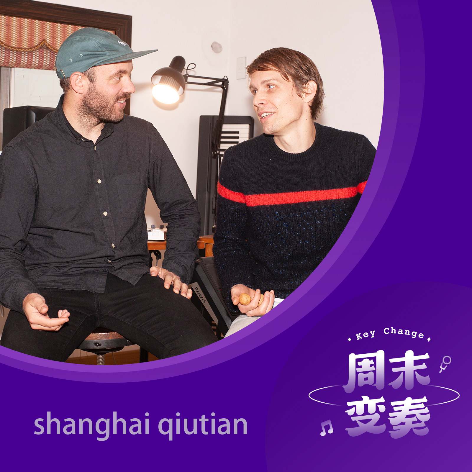 cover of episode  shanghai qiutian: 我们有可能在中国生活一辈子 