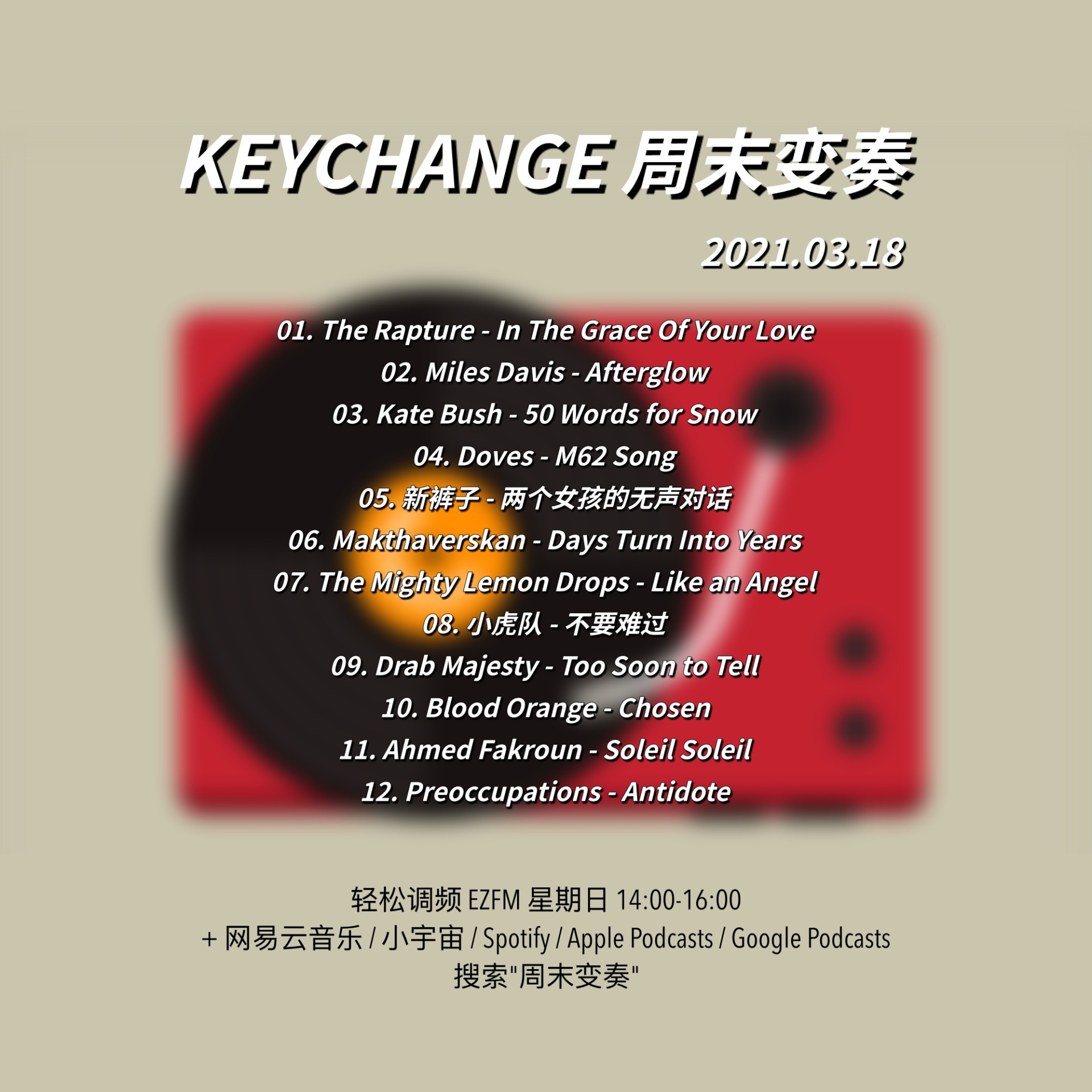 cover of episode  一头扎进回忆的角落丨歌不停 