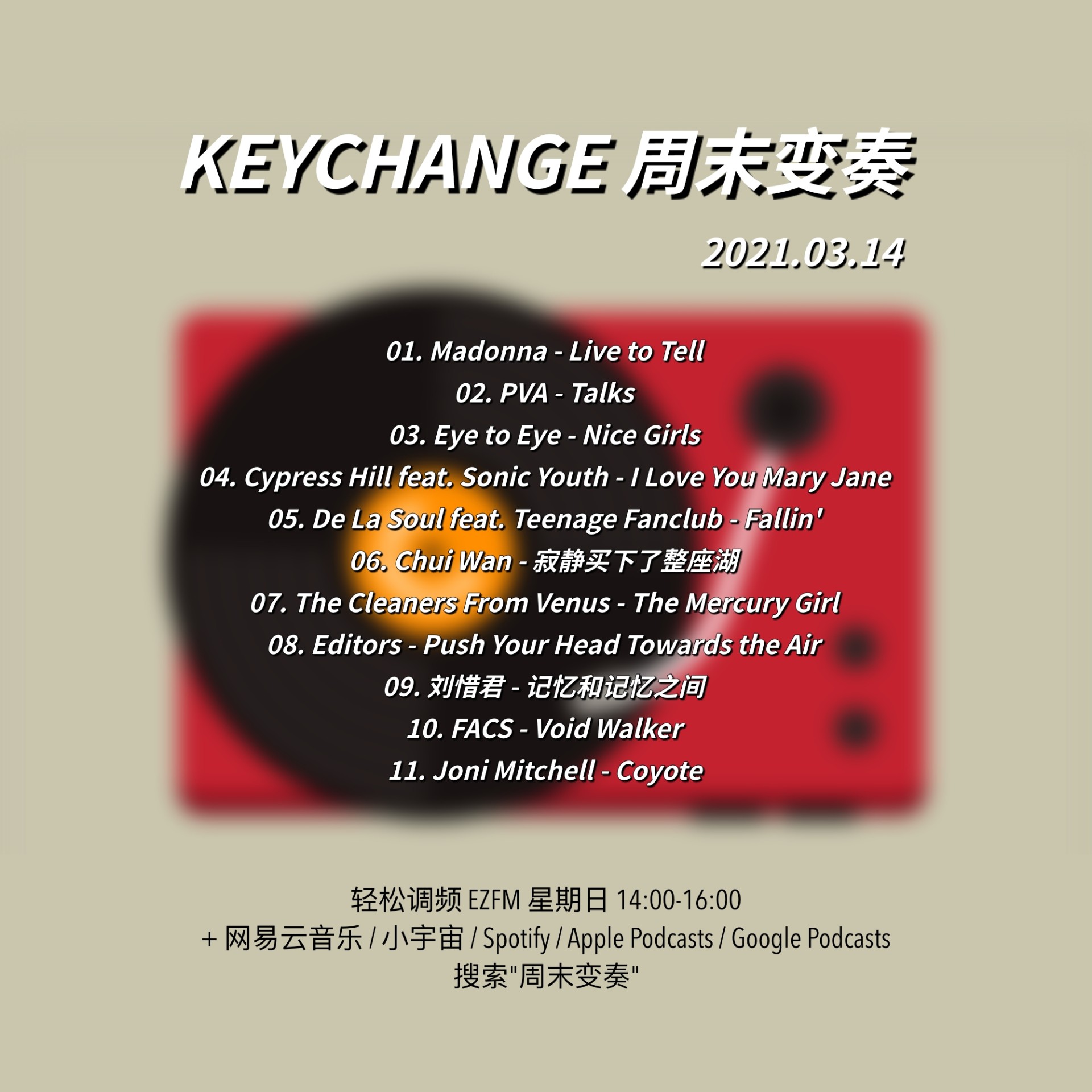 cover of episode  声音与年代的谜语丨歌不停 