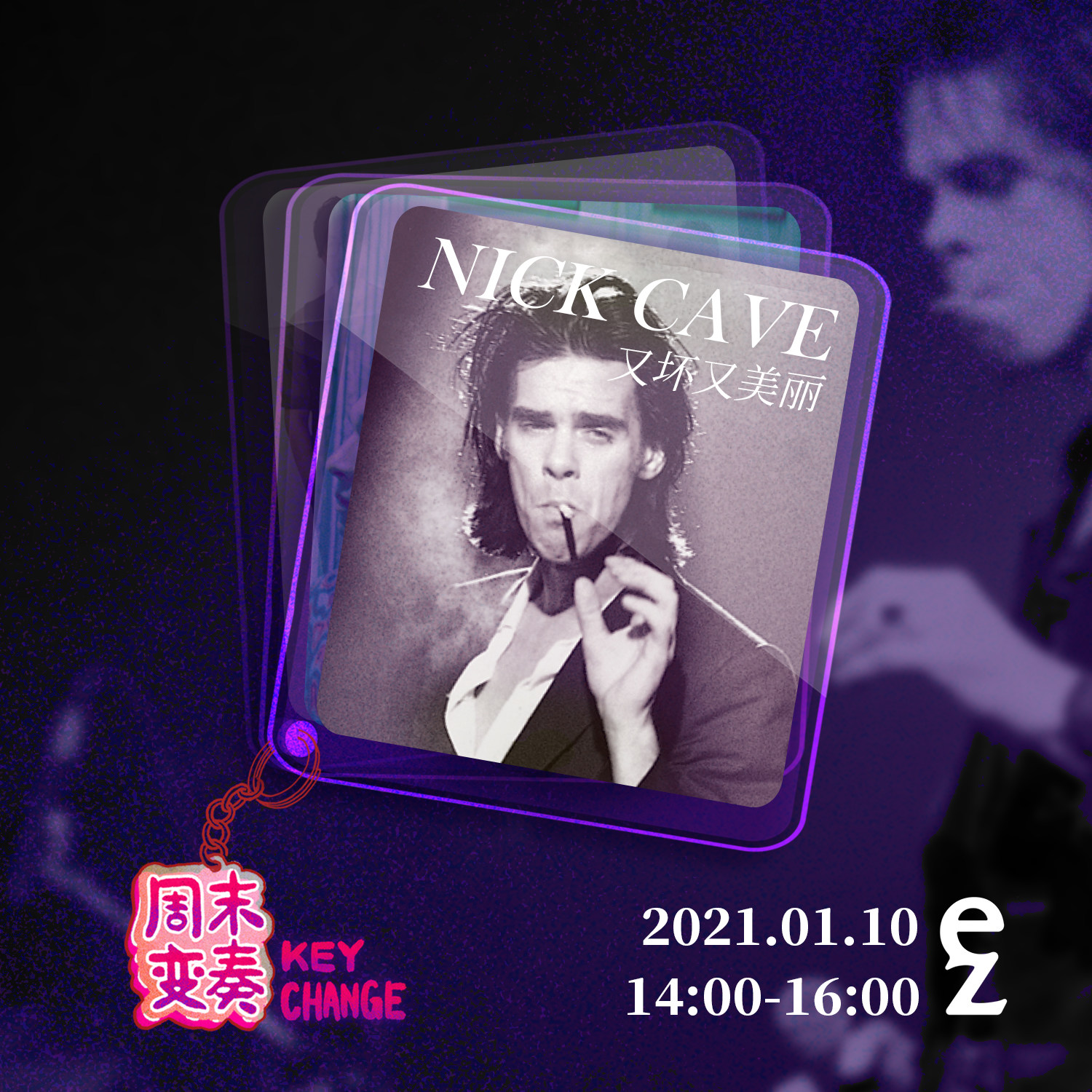 cover of episode  Nick Cave: 又坏又美丽的镜像世界 