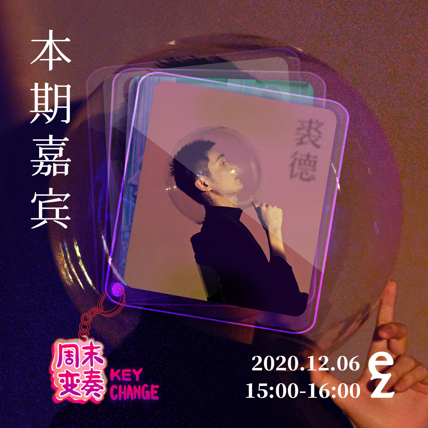 cover of episode  裘德：自此再也没法「缺席」 