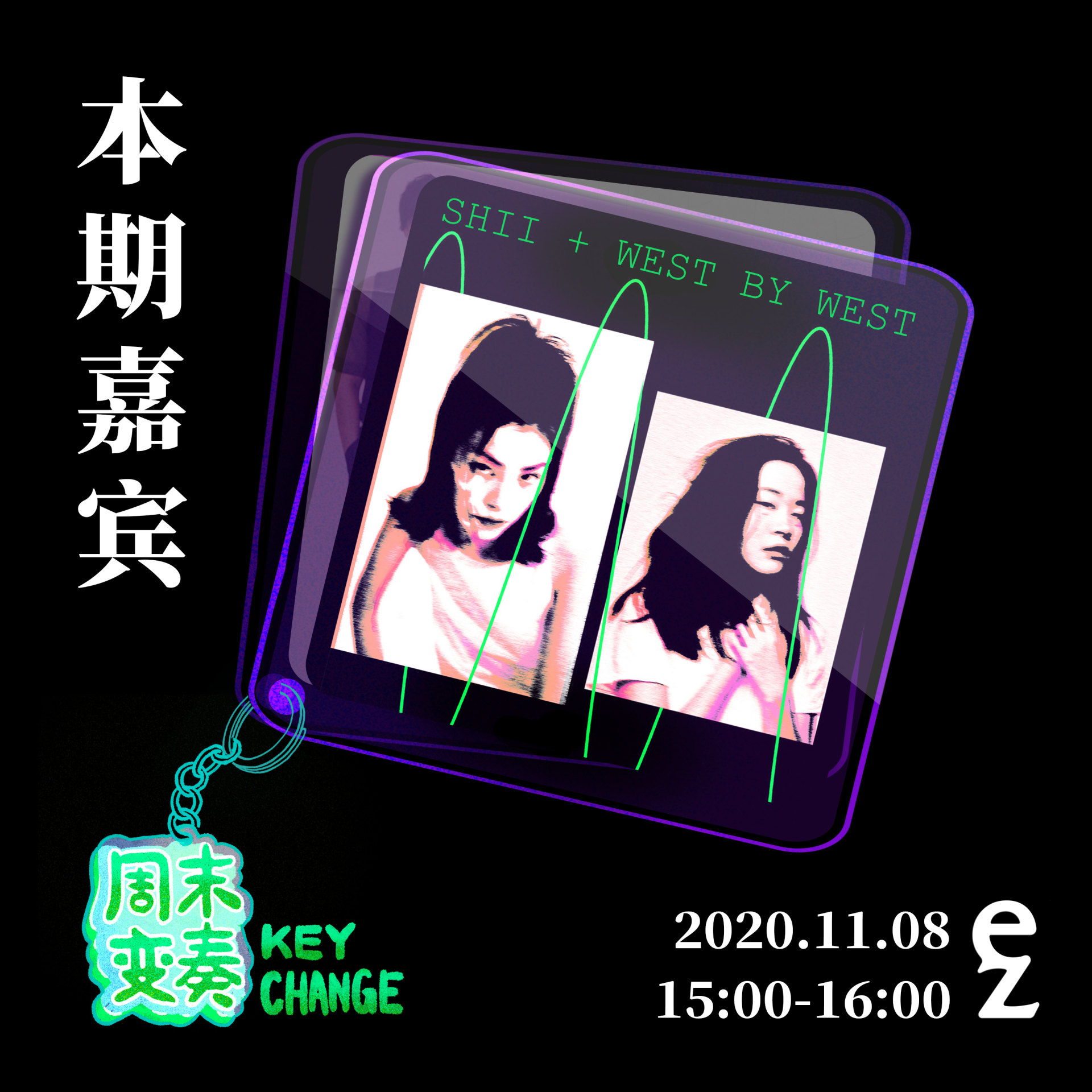 cover of episode  Shii + West By West: 少女结伴前行 