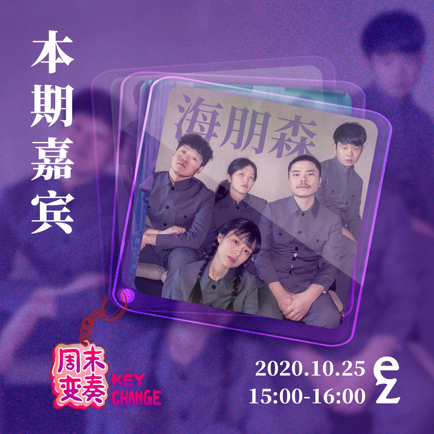 cover of episode  海朋森：《成长小说》是一座建筑，你可以走进去 