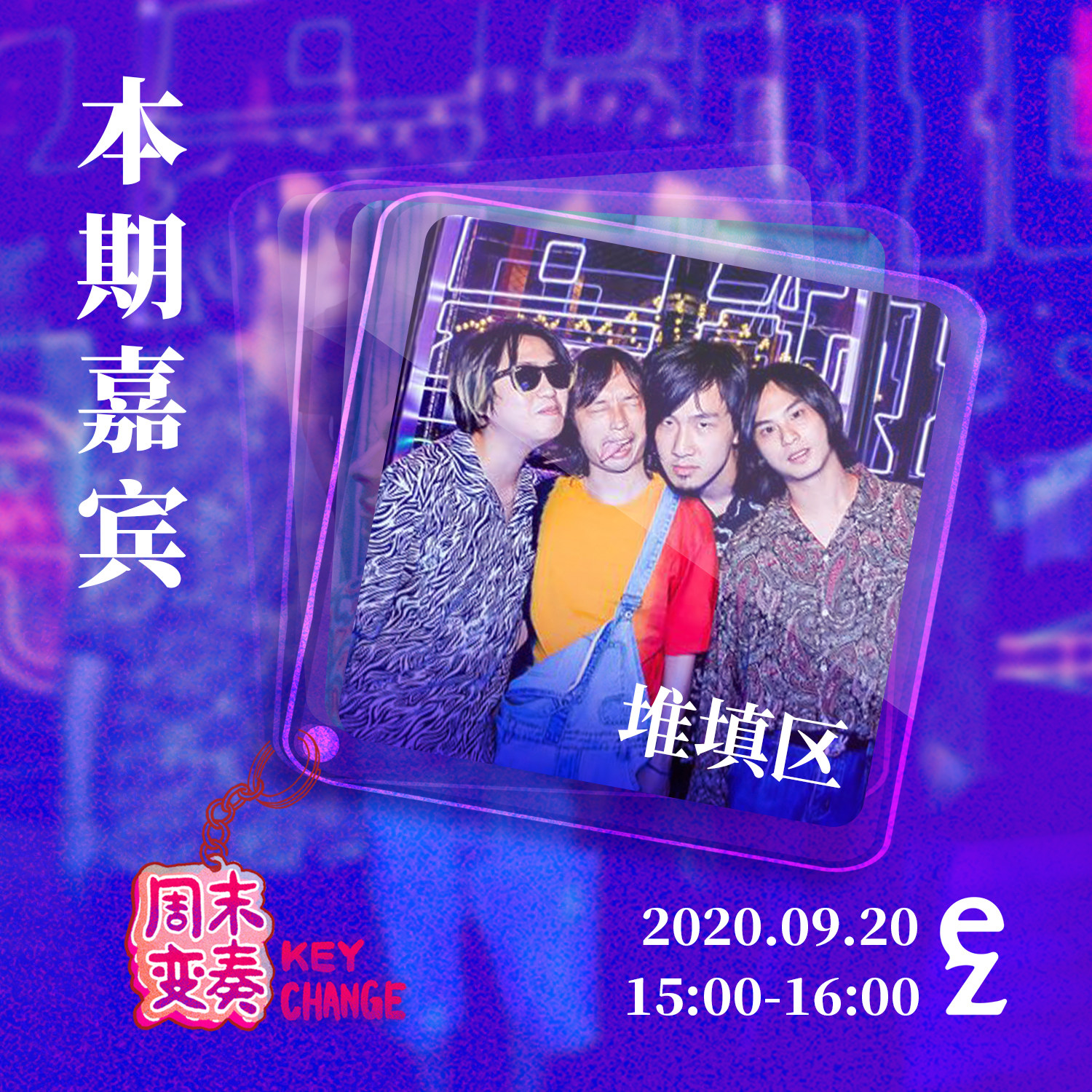 cover of episode  堆填區：谁也刹不住这帮“道上烂仔” 