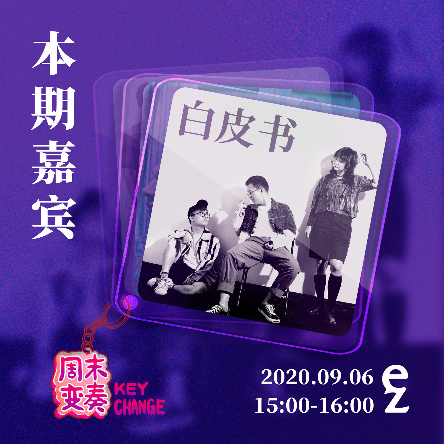 cover of episode  白皮书：哪怕贡献一点悲悯 