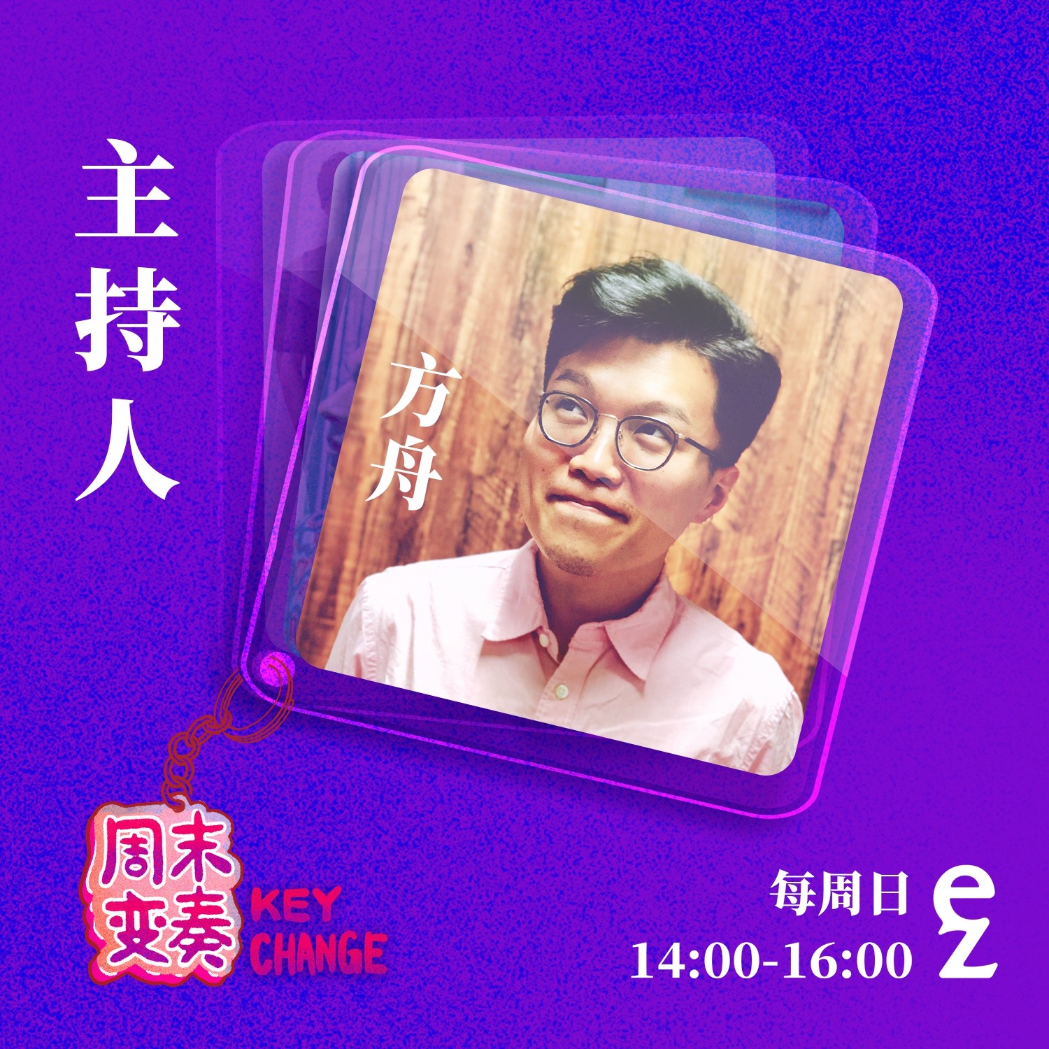 cover of episode  用音乐记住 2020（第一辑） 