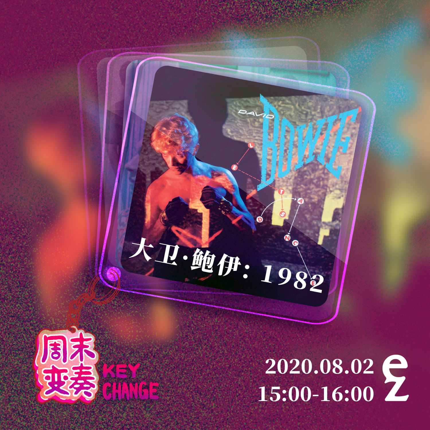 cover of episode  大卫·鲍伊和他的 R&B 收藏丨歌不停 