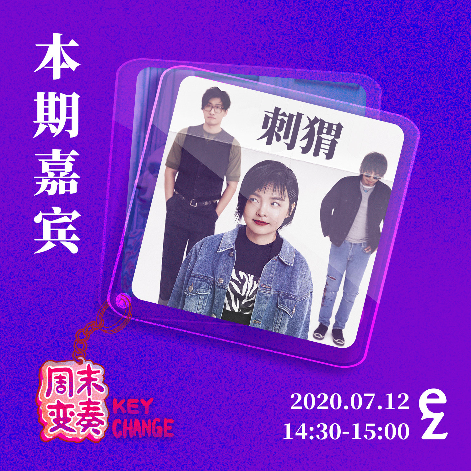 cover of episode  刺猬与《赤子白仙》的点点滴滴 