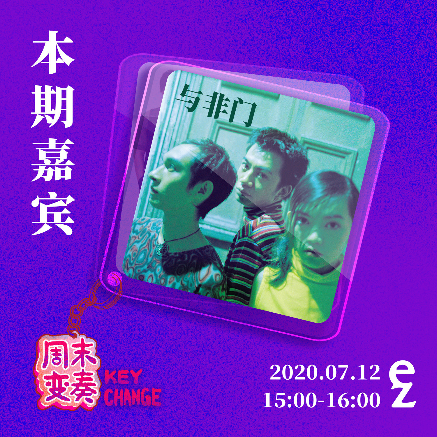cover of episode  与非门：寻找“乐园”二十年 