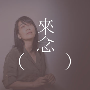 89 讨论韩江的「黑夜的狂欢」：要不要点灯？以为有着希望，还是不如更加绝望？| 早年文青故事