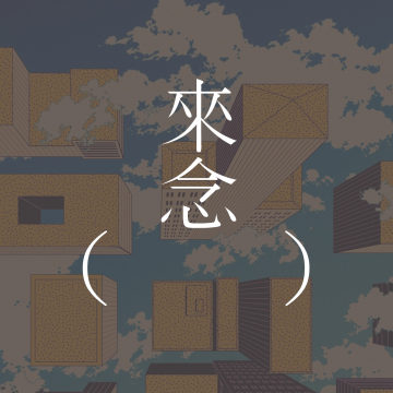 85 讨论卡尔维诺的「看不见的城市」的开篇章节