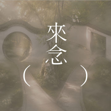 82 小径分岔的花园 （上集）- 讨论博尔赫斯的经典短篇 | 未来的勒索 | 情节的云雾 | 中国间谍成为亡命之徒