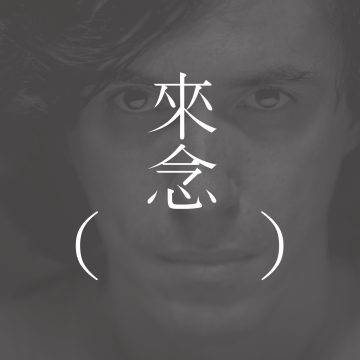 75 怪小孩，玄异的言论，自动的故事： 门塔迪（米尔恰·克尔特雷斯库）Mentardy by Mircea Cărtărescu