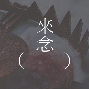 63 小屋（布莱恩·埃文森）The Cabin by Brian Evenson 【短篇小说】| 迷失，全然被动 | 进入不该出现的小屋，在故事里永远封口