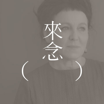 47 旅客（奥尔加·托卡尔丘克）【短篇小说】Pasażer - Olga Tokarczuk | 你看到的人之所以存在，不是因为你看见了他，而是因为他在看你……