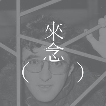 雪（罗贝托·波拉尼奥）"Snow" by Roberto Bolaño 【短篇小说】| 杀人是高潮，但非叙述的重点 | 前黑帮大佬的读书会