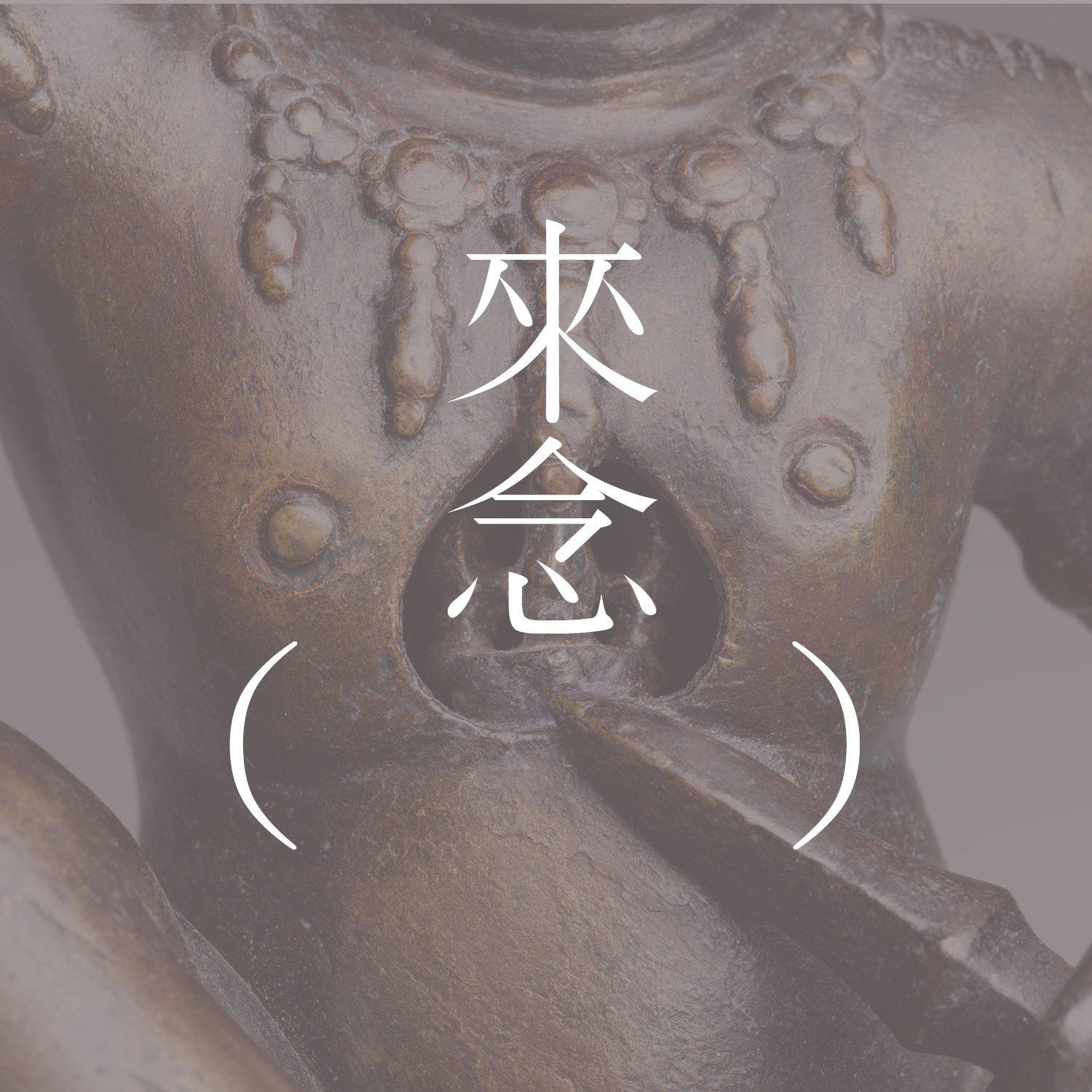 12 心脏（奥尔加·托卡尔丘克）"Serce" by Olgi Tokarczuk【短篇小说】| 中国故事 | 器官移植、宗教秘意、语言留白| 选自「怪诞故事集」 episode artwork