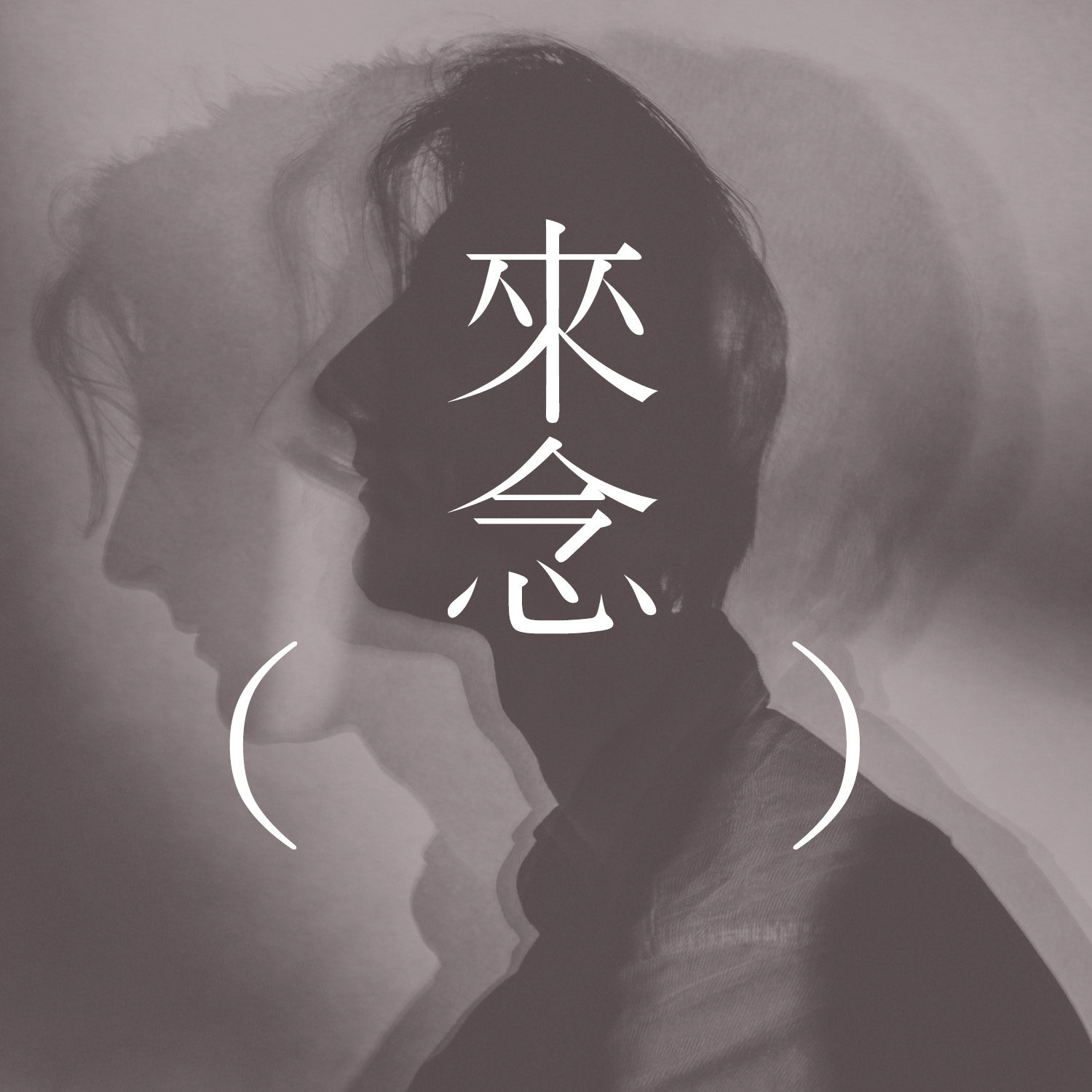 11 有些事情见光了（米莉亚姆·泰维兹）“Something Has Come to Light,” by Miriam Toews【纽约客上的虚构】【短篇小说】| 在要说的是的时候，说了不 | 奶奶的秘密仪式 episode artwork