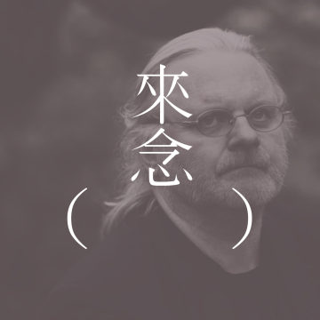 伊利亚斯（约恩·福瑟）“Elias” by Jon Fosse【纽约客上的虚构】【长篇节录】| 超自然的敲门声，最后的告别