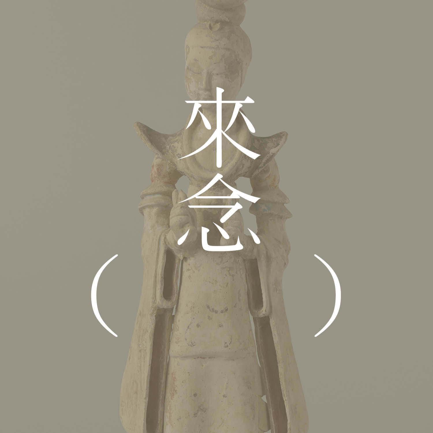 4 聂隐娘（裴铏）【唐传奇】 episode artwork