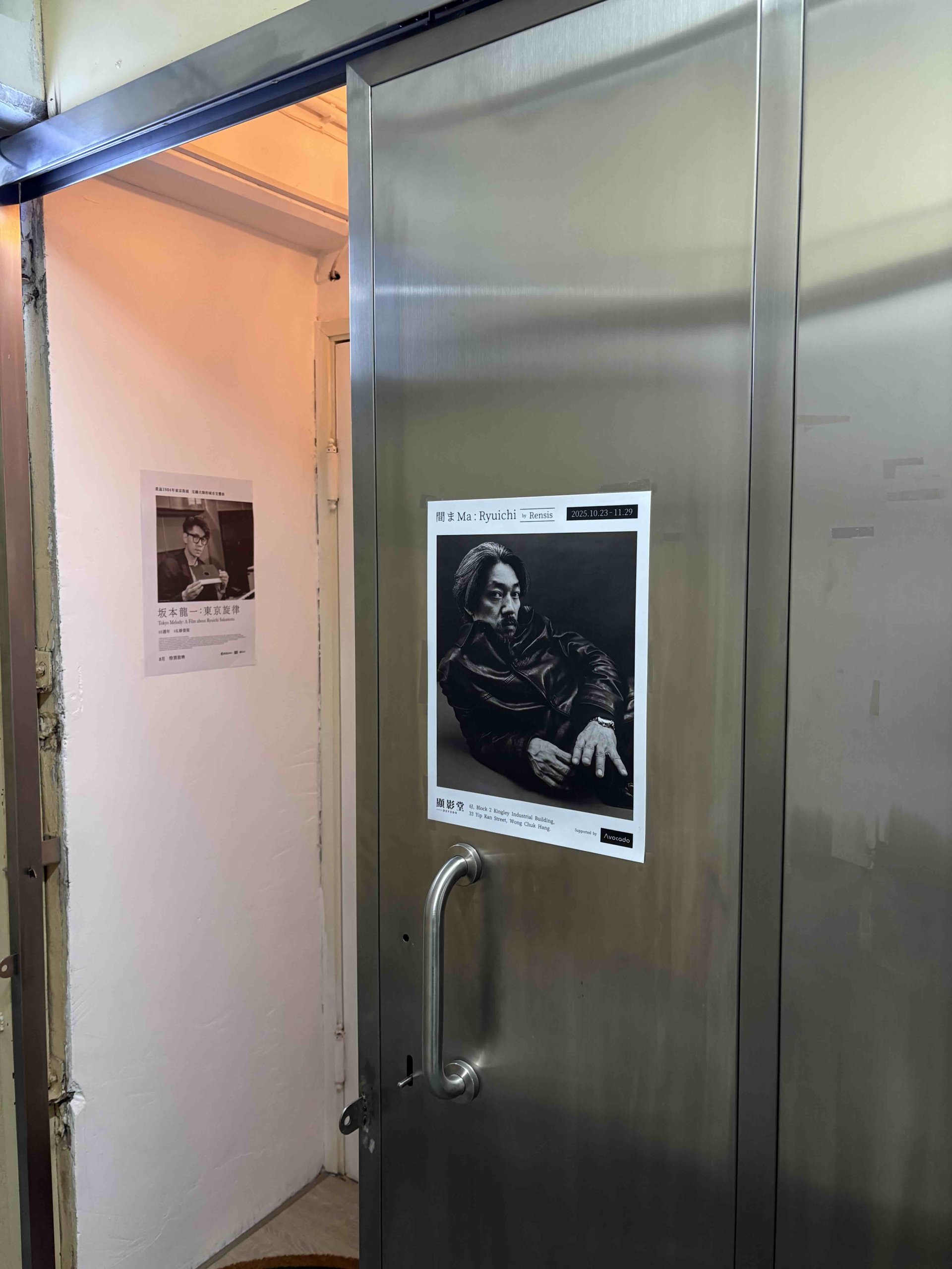 非線性記憶—坂本龍一逝世三週年紀念巡禮