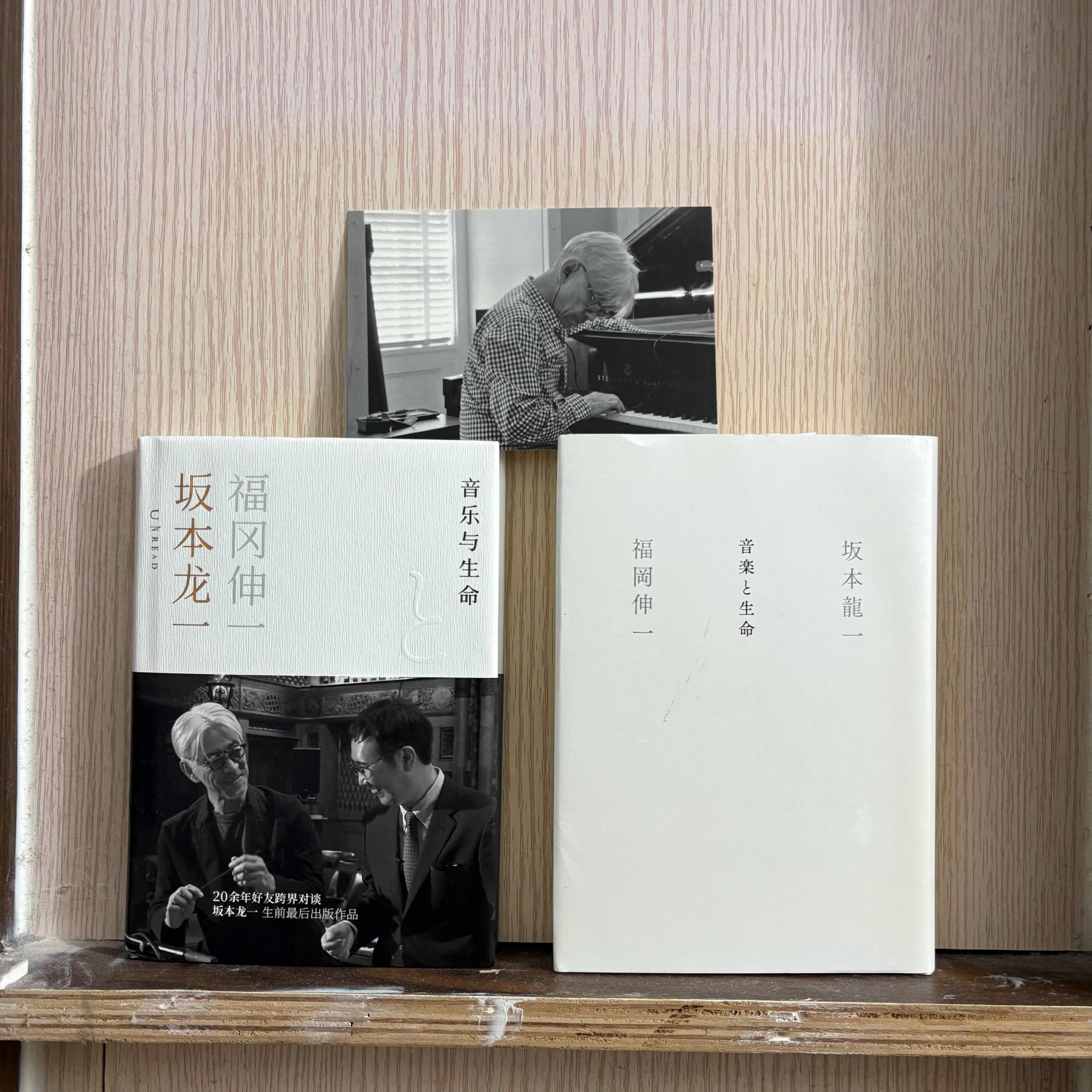 音樂與生命
