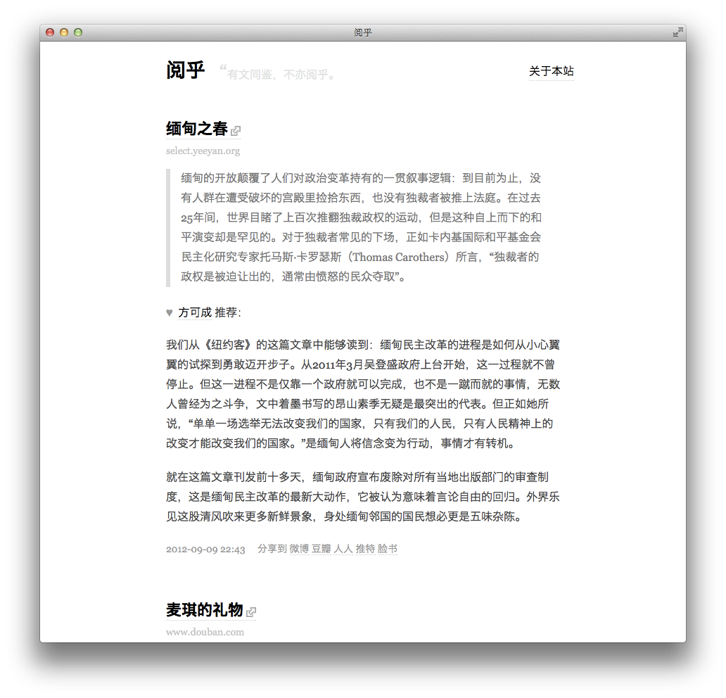 最初的閱乎
