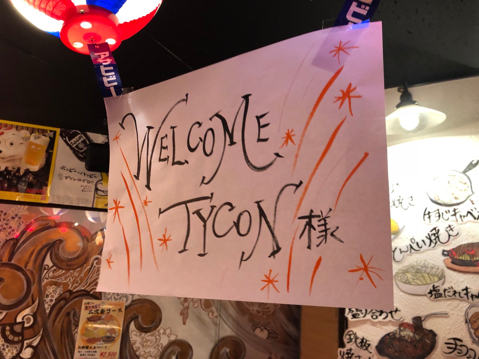Welcome TyCon