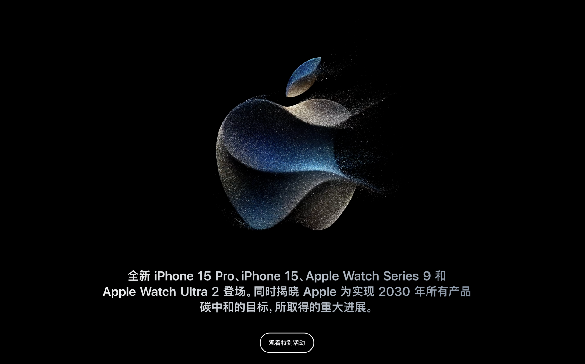 聊聊苹果新品：iPhone 15 和 Apple Watch cover