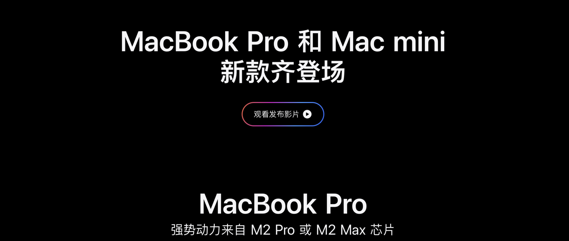 Mac M2 Pro & Max 新品：无敌的 Mac mini cover