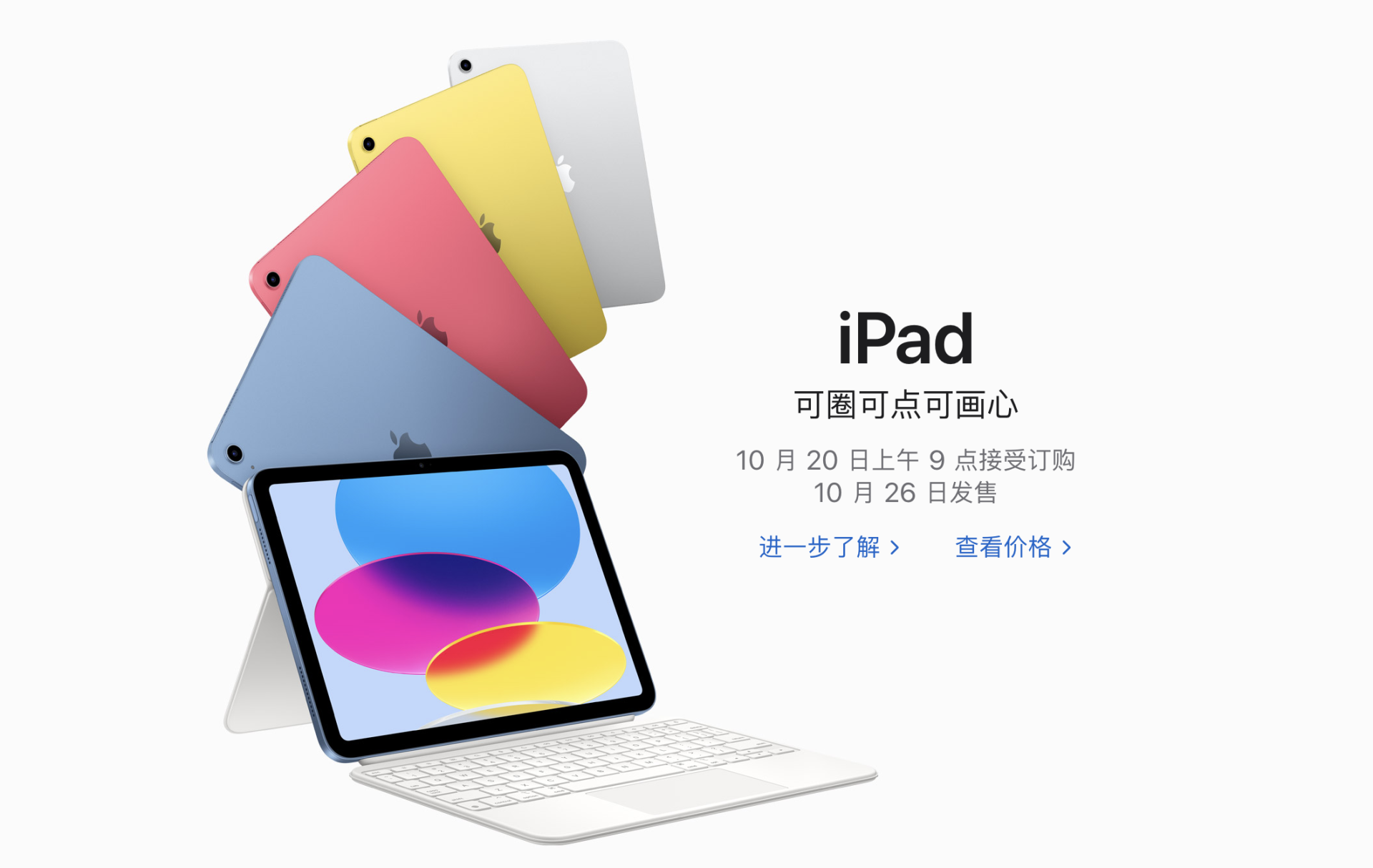 聊聊苹果昨天发布的 iPad cover