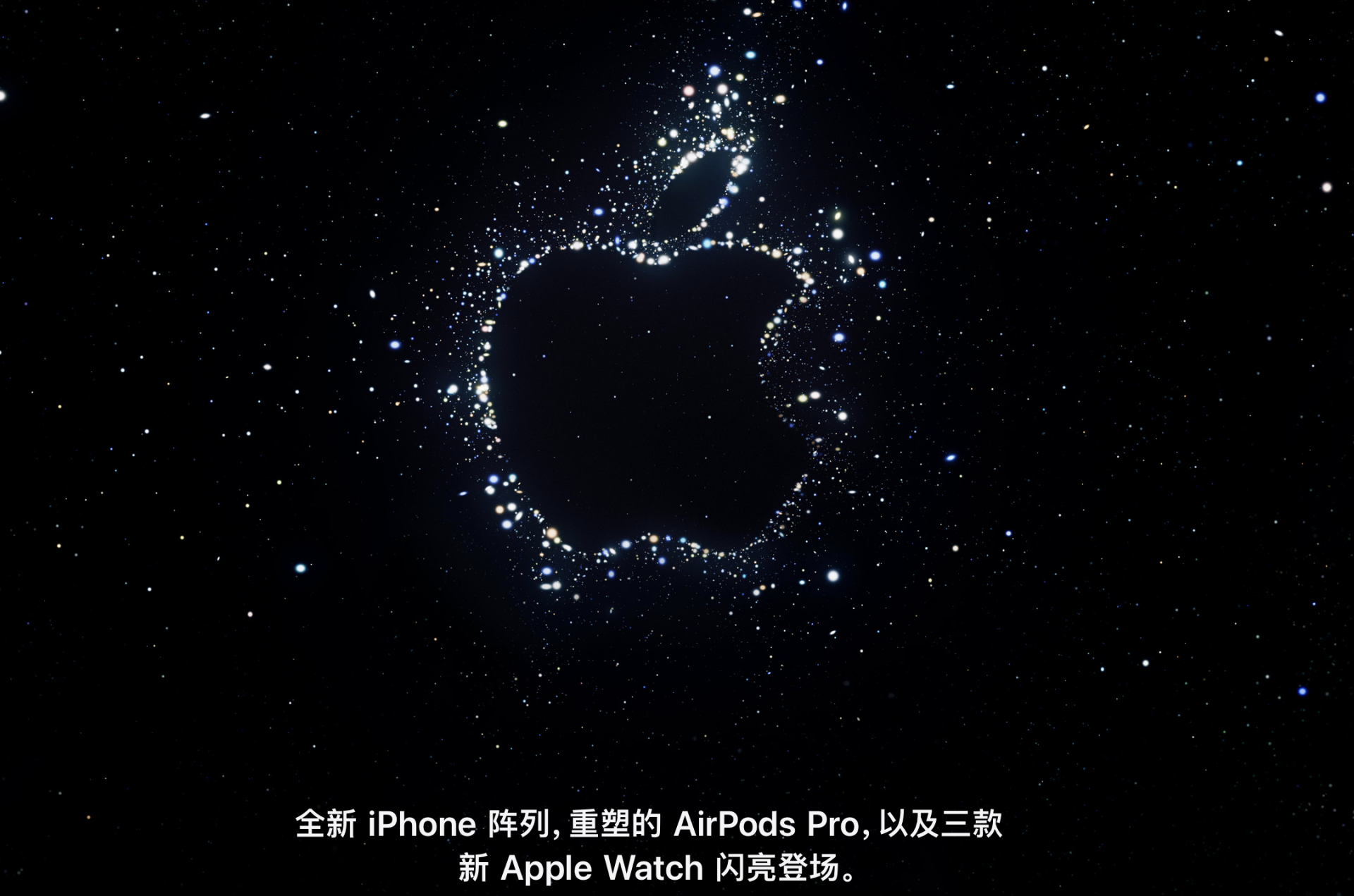 Apple 2022 Far Out 发布会 cover