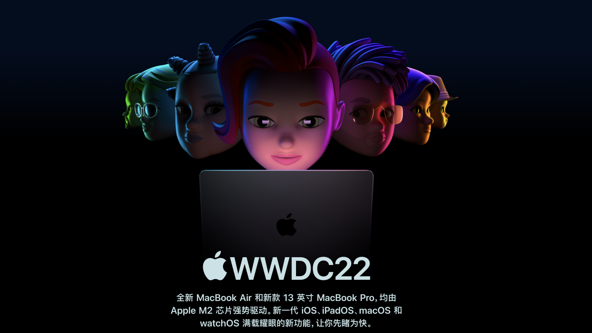 WWDC2022 cover