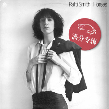 Patti Smith满分专辑，解开白衬衫，在CBGB废墟之上放生野马