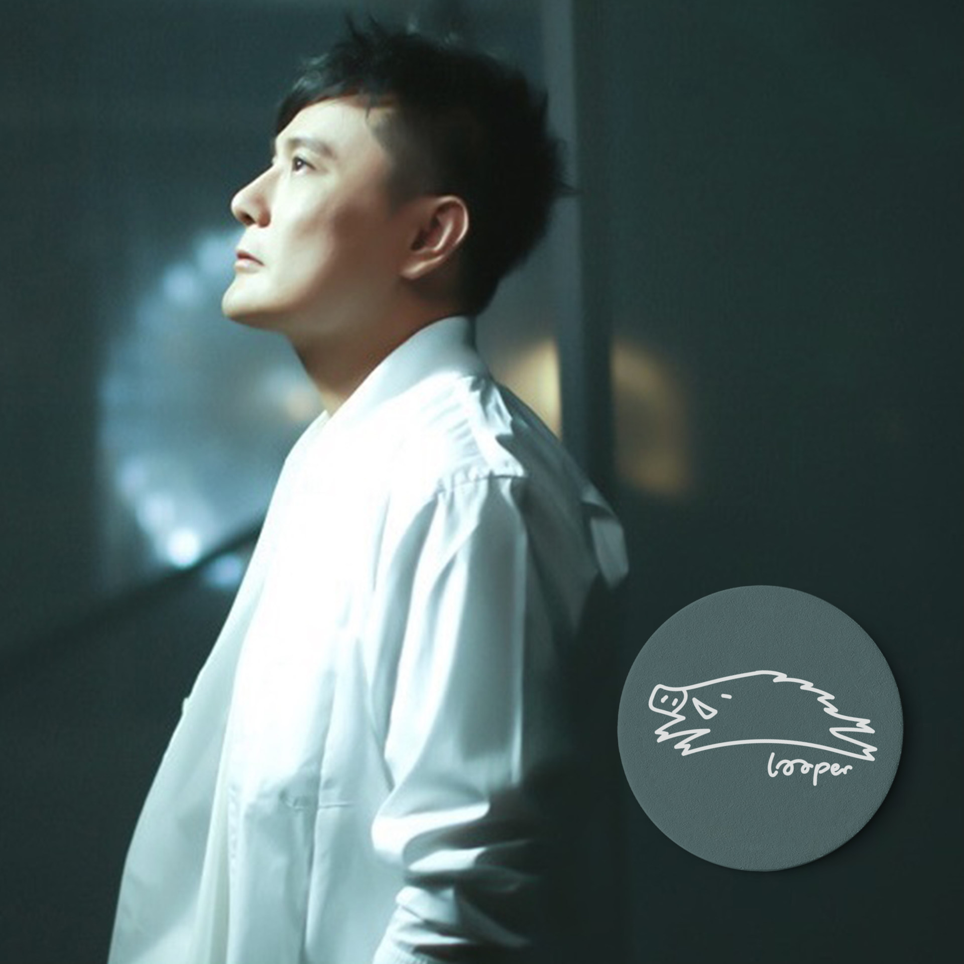 cover of episode  张信哲卧谈会，享受独处，给生活留一些白 