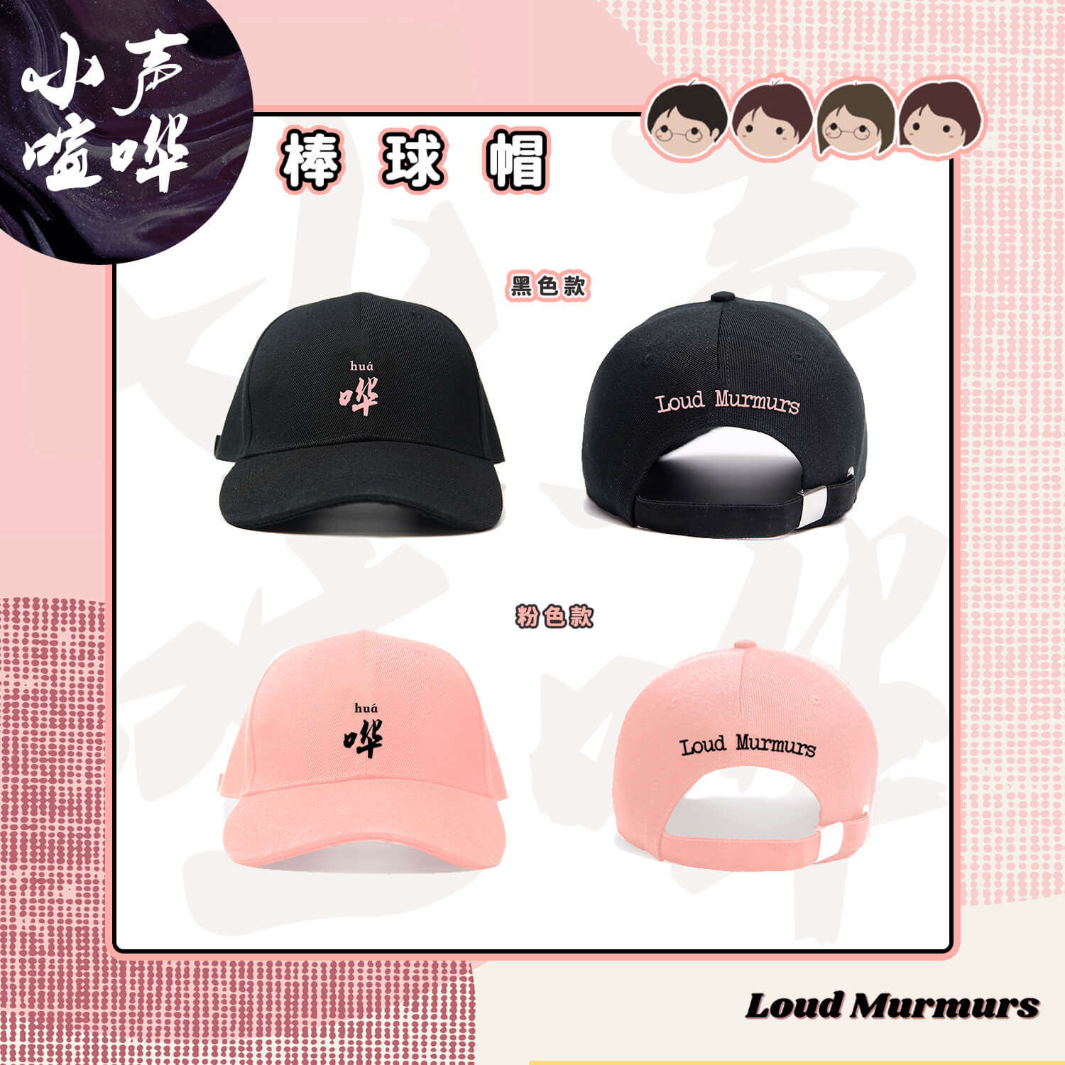 小声喧哗loud Murmurs 小声喧哗loud Murmurs