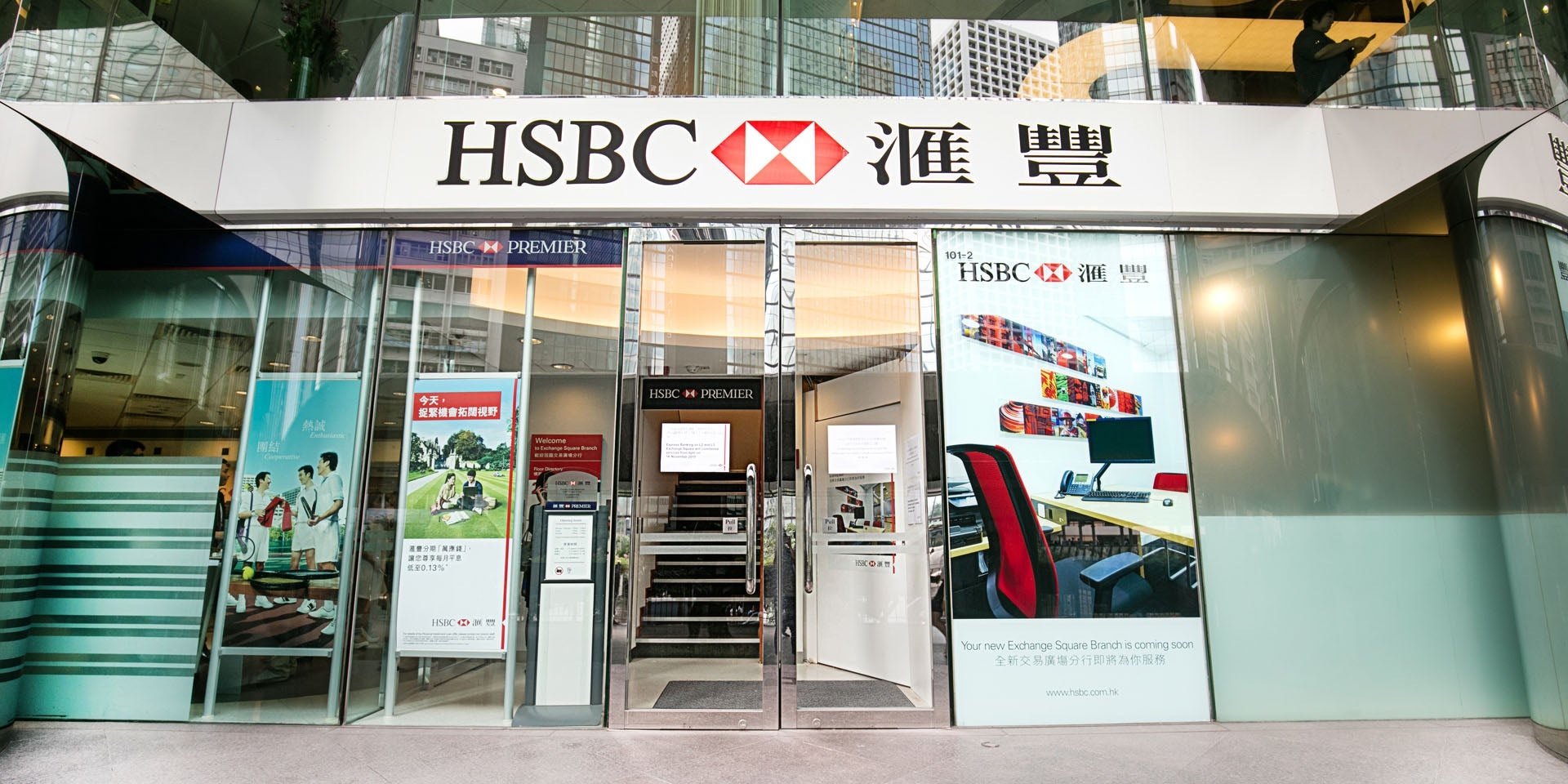 可能是國際性銀行帳戶的最佳選擇 — HSBC cover
