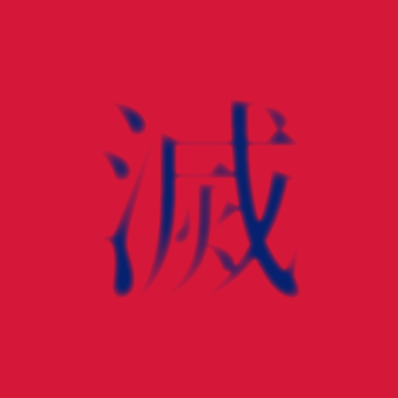 EP25: 丁寧解毒戲仿——麥當勞美術館圖像學